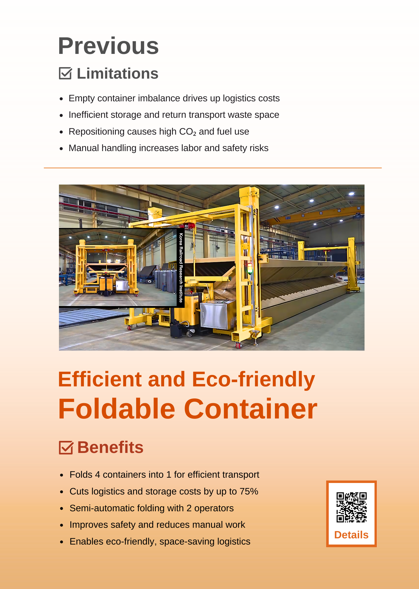 한국철도기술연구원