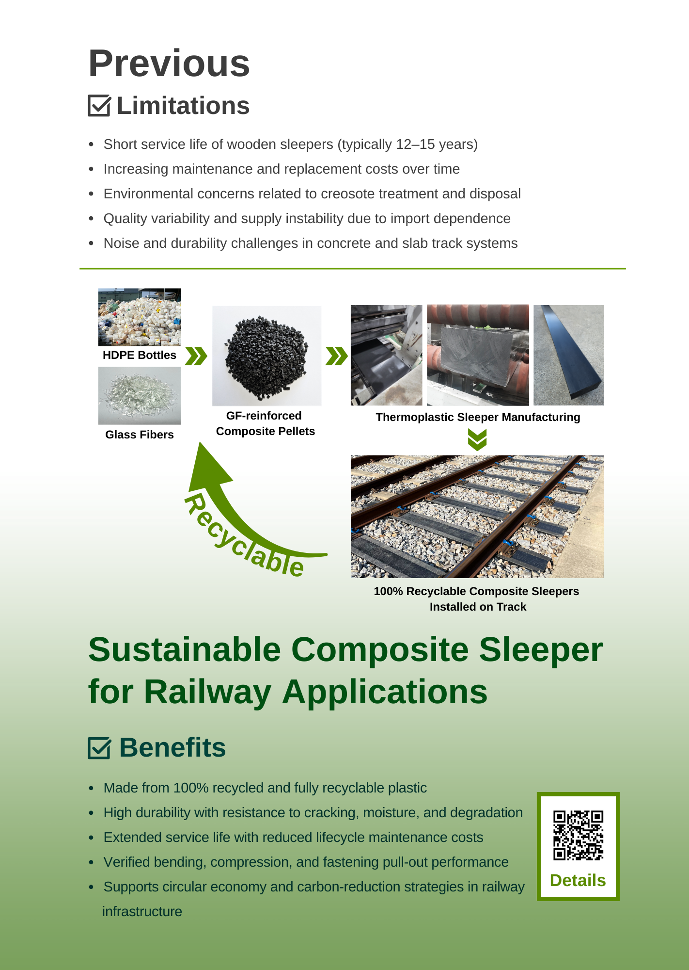 한국철도기술연구원