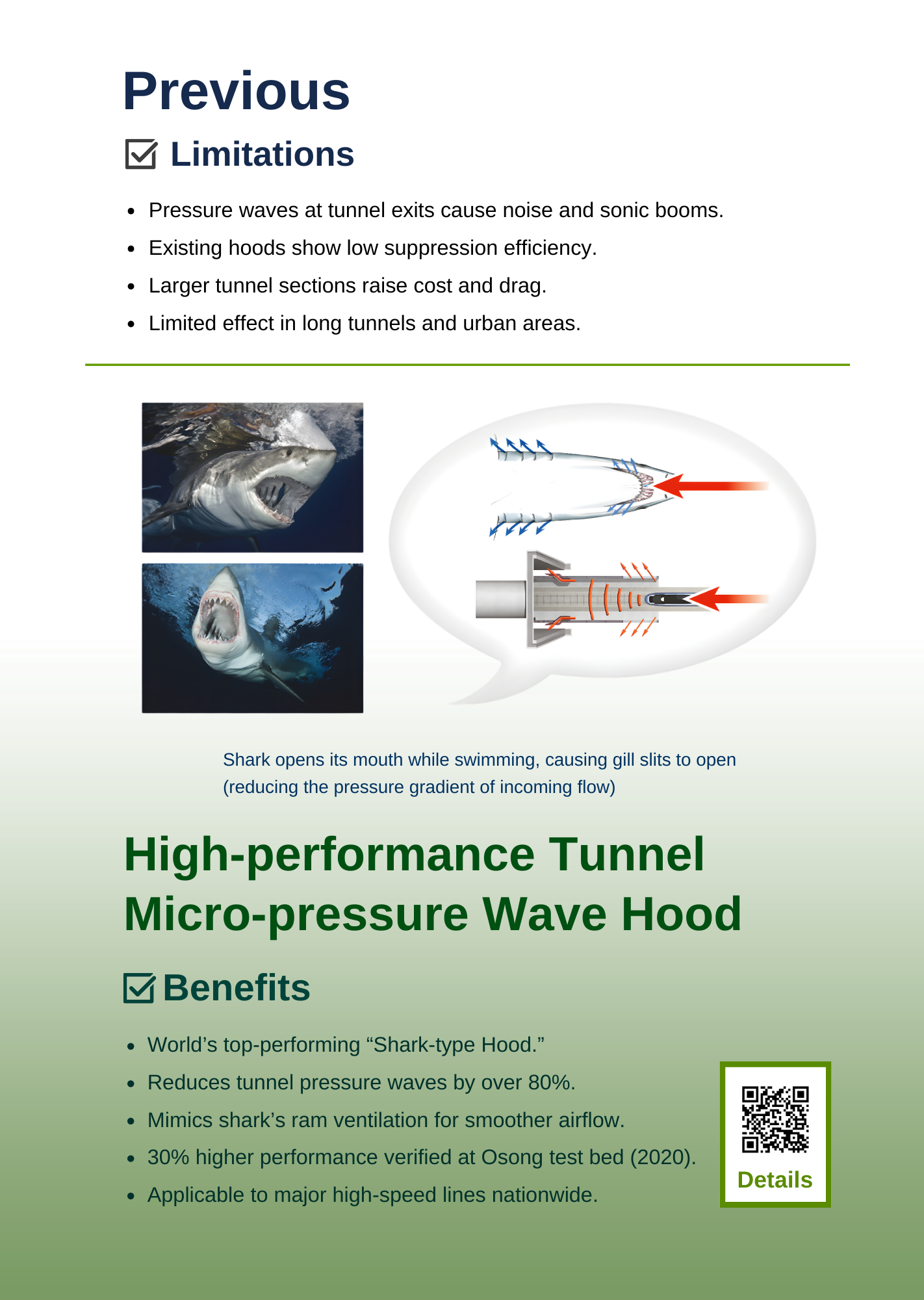 한국철도기술연구원